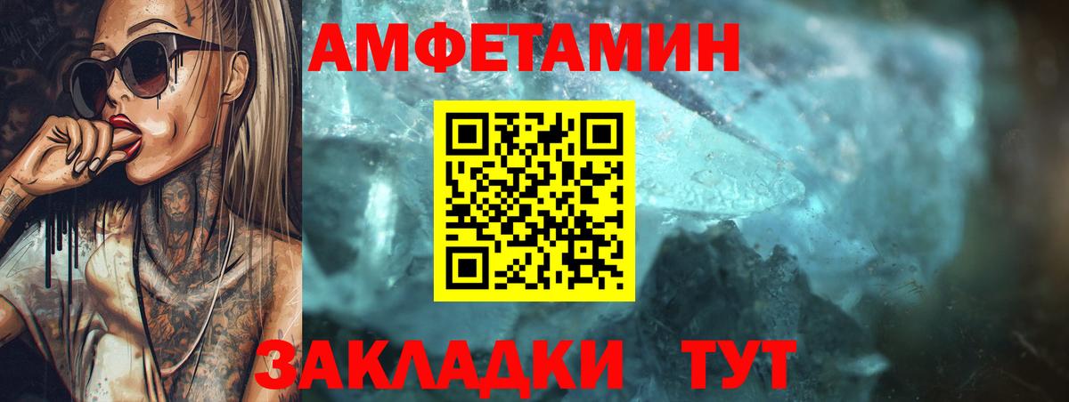 Амфетамин VHQ  АМФ  Мурманск  Вход с VPN 