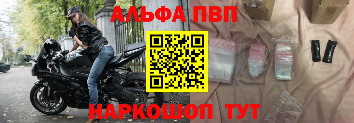 A PVP крисы CK Мурманск