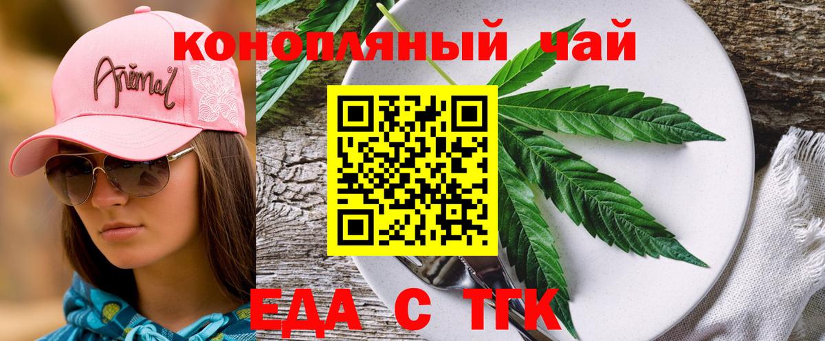 Печенье с ТГК конопля  Вход с VPN  Мурманск 