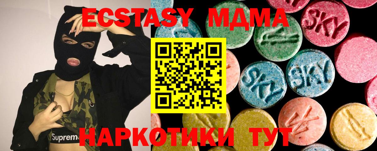 Мурманск  Экстази MDMA  Вход с VPN 