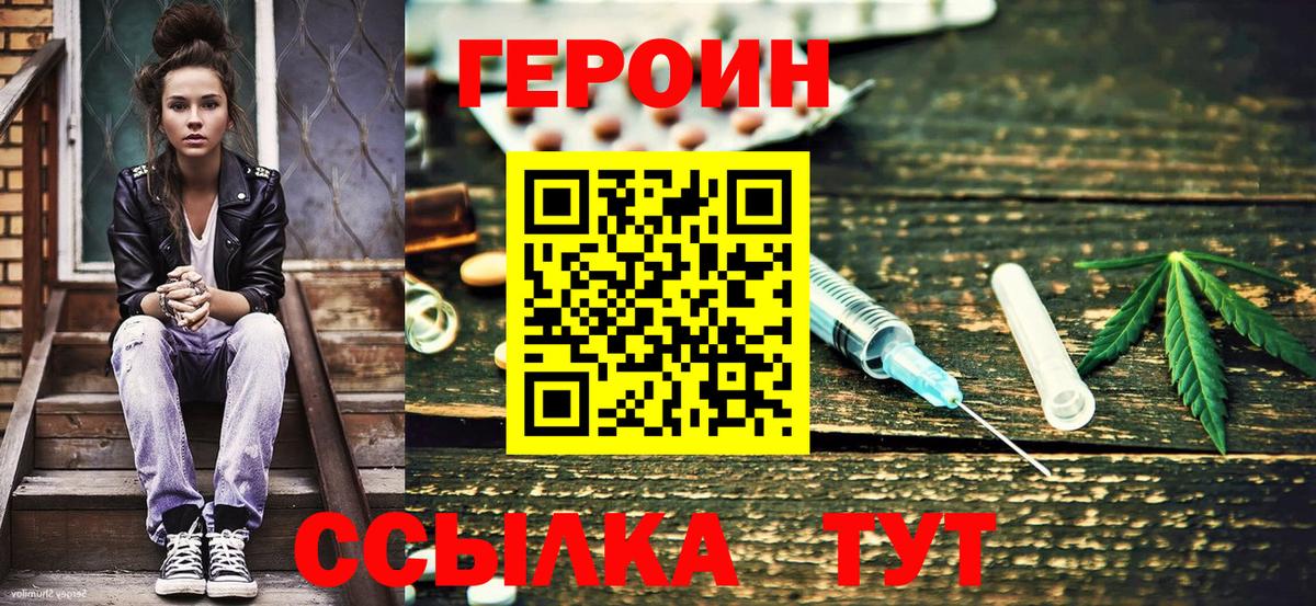 ГЕРОИН  Героин афганец  Вход с VPN  Мурманск 