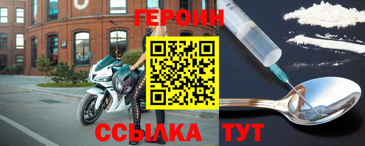 Героин Афган Мурманск