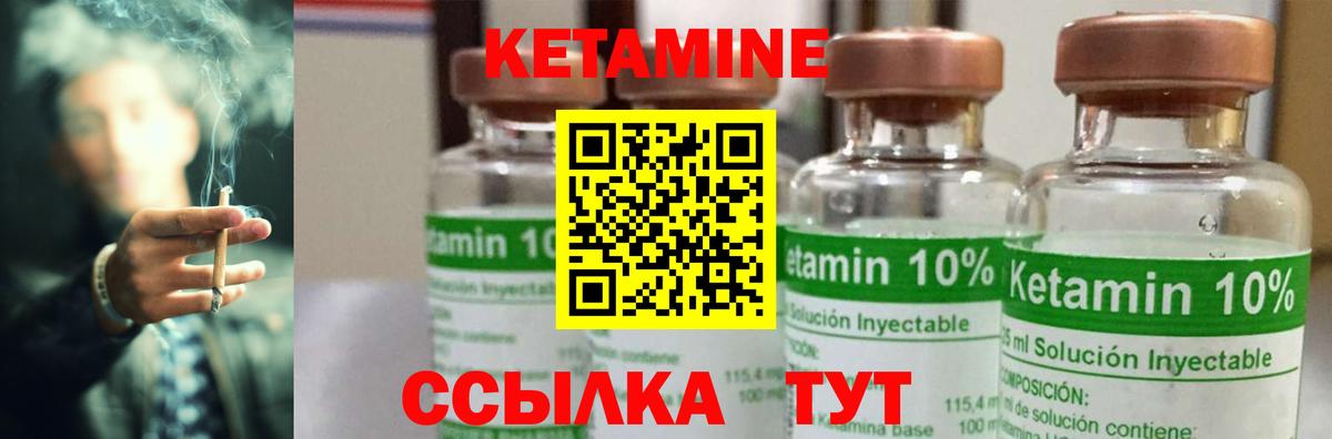 КЕТАМИН ketamine  Кетамин VHQ  Вход с VPN  Мурманск 