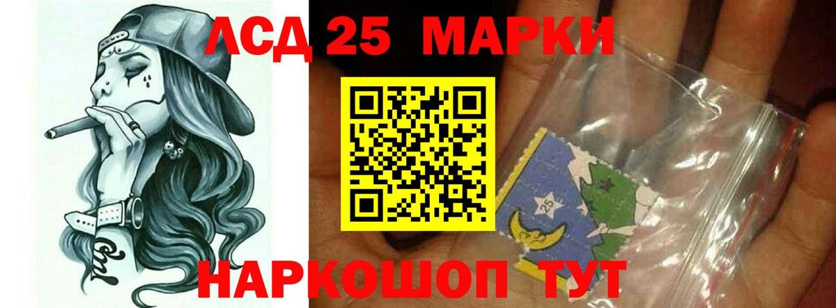 ЛСД экстази кислота Мурманск