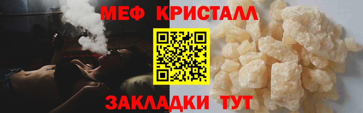МЕФ мука Мурманск