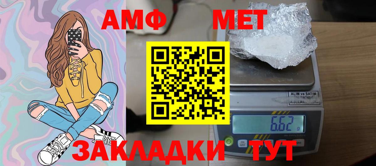 Мурманск  МЕТАМФЕТАМИН кристалл  Вход с VPN 