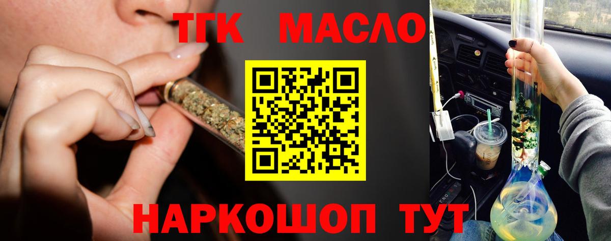 Мурманск  Дистиллят ТГК концентрат  ТГК гашишное масло  Вход с VPN 